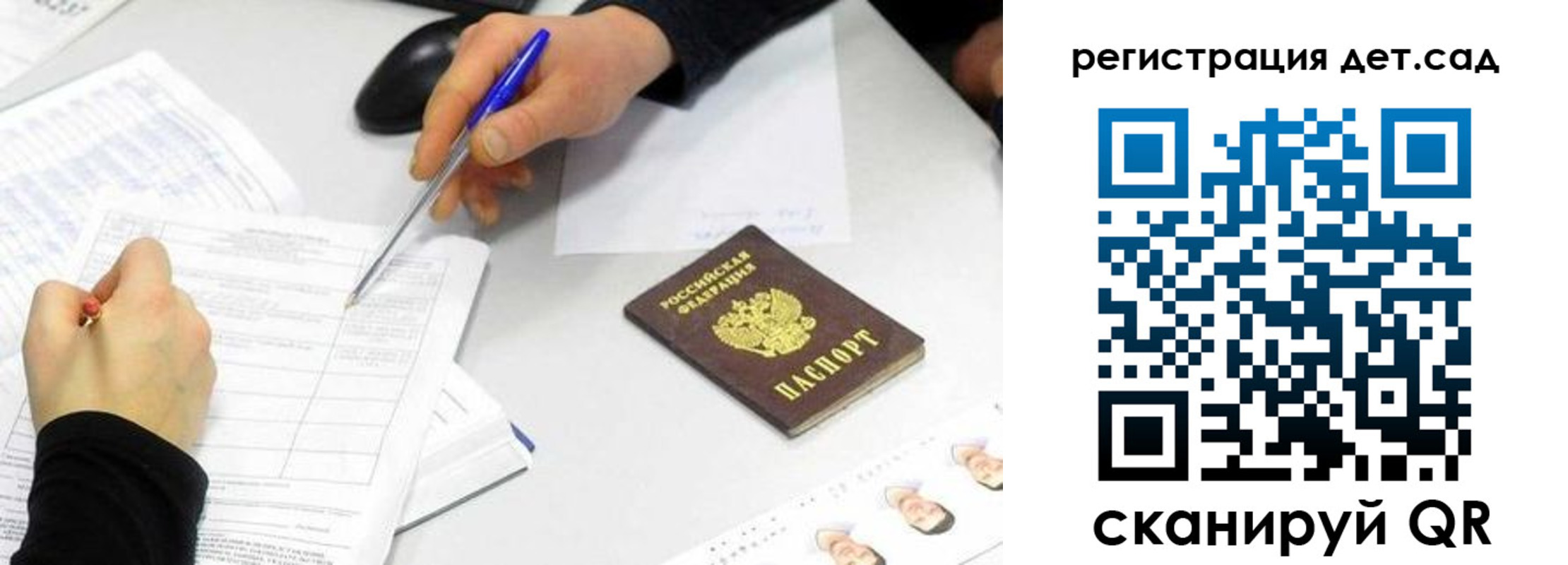 прописка ребенка в Батайске