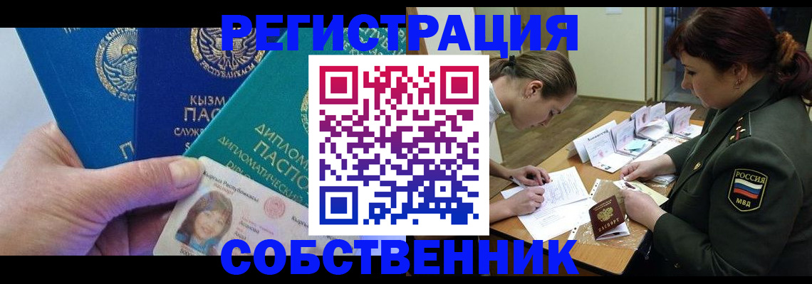 временная регистрация гарантия в Батайске